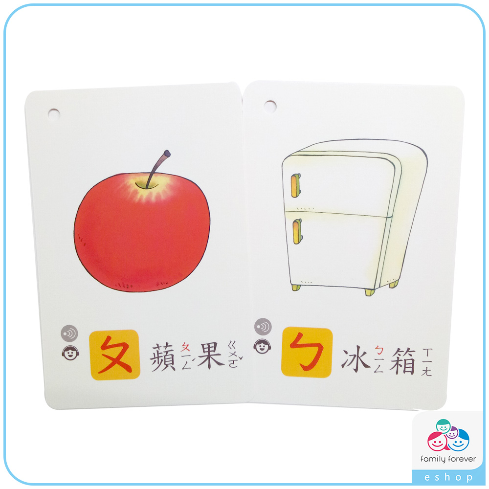 VIP專區**注音符號卡(可點讀/點讀需選購＂918-1字卡教具音檔記憶卡)**無綁訂推薦人勿下單**_1