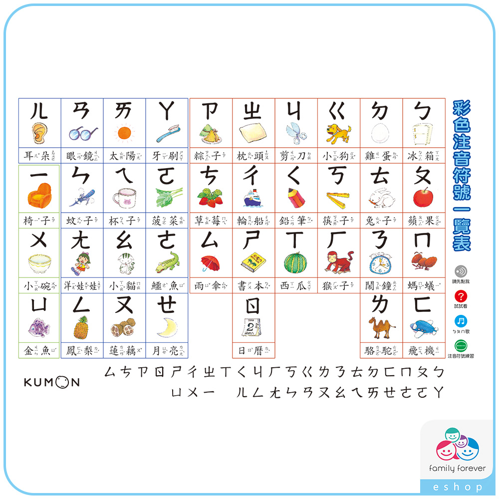 VIP專區**注音符號卡(可點讀/點讀需選購＂918-1字卡教具音檔記憶卡)**無綁訂推薦人勿下單**_2