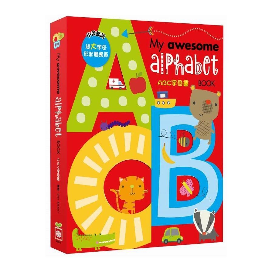 My awesome alphabet Book(ABC字母書)(中英雙語超大字母形狀鏤空造型頁) | 拾書所