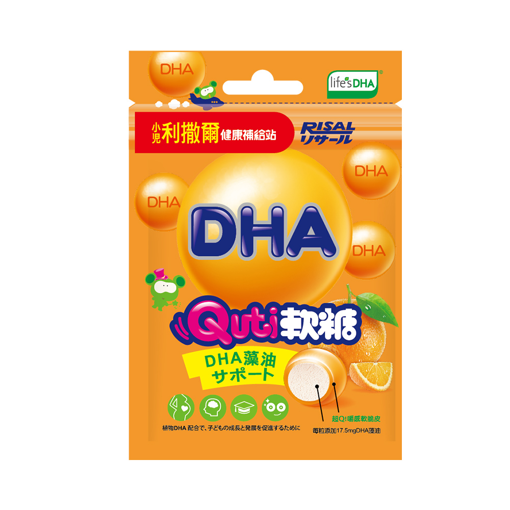 小兒利撒爾 Quti軟糖(柳橙口味，含藻油DHA)