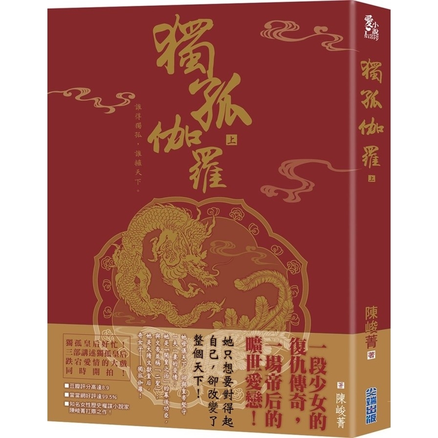 獨孤伽羅(上) | 拾書所