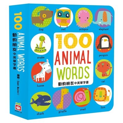 100 Animal words(動物朋友中英單字書) | 拾書所