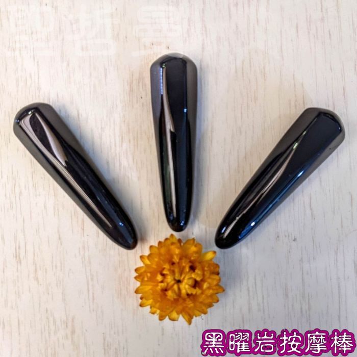 黑曜岩按摩棒 (Obsidian)  ~對應海底輪去除負面能量空間淨化避邪認清與改變自我_0