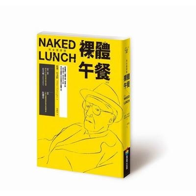 裸體午餐(完全復原版.改版) | 拾書所