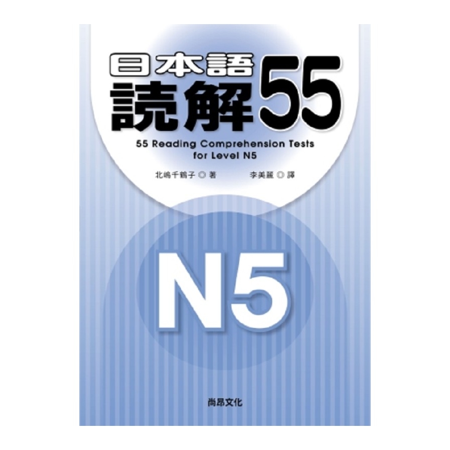 N5日本語読解55 | 拾書所