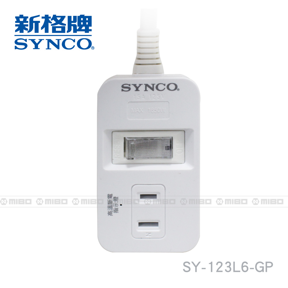 【福利品】單開2孔3座6呎延長線1.8M 高溫斷電 SY-123L6-GP 《出清優惠》【SYNCO 新格牌】_2
