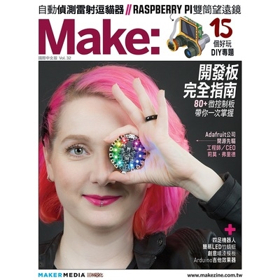 Make:國際中文版32 | 拾書所