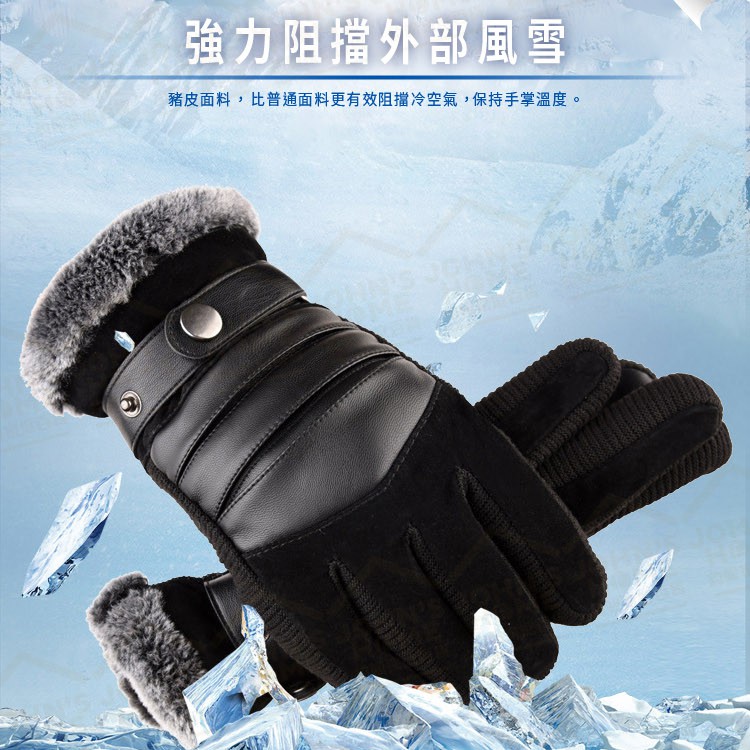 男士毛絨口束帶豬皮手套 可觸控 加絨加厚 防風手套 保暖手套 防滑手套 騎車手套 滑雪手套【ZF0406】《約翰家庭百貨_4