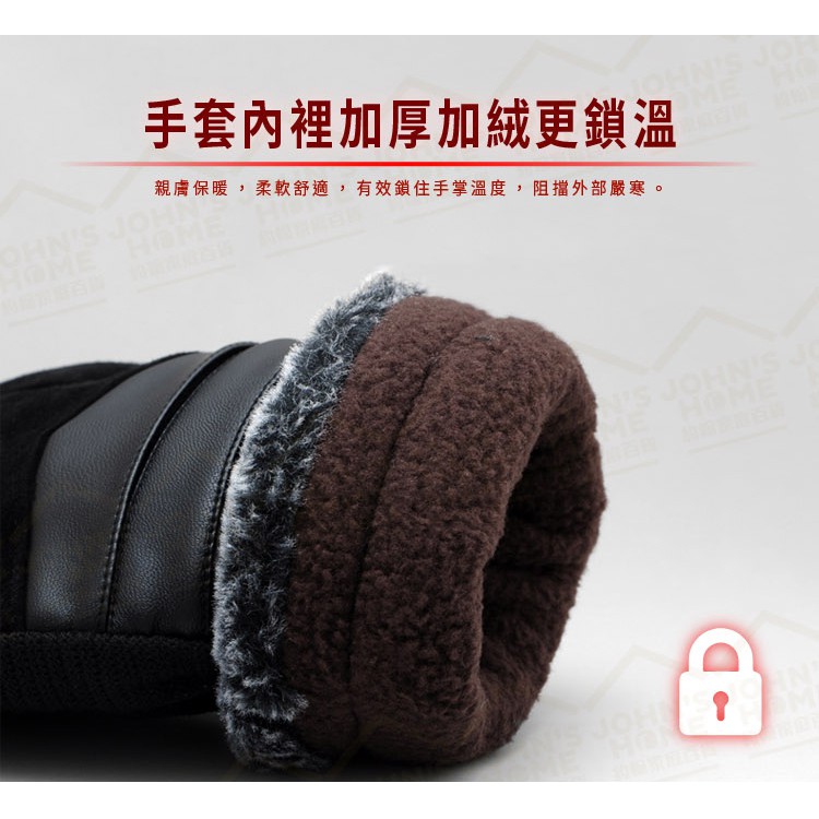 男士毛絨口束帶豬皮手套 可觸控 加絨加厚 防風手套 保暖手套 防滑手套 騎車手套 滑雪手套【ZF0406】《約翰家庭百貨_6