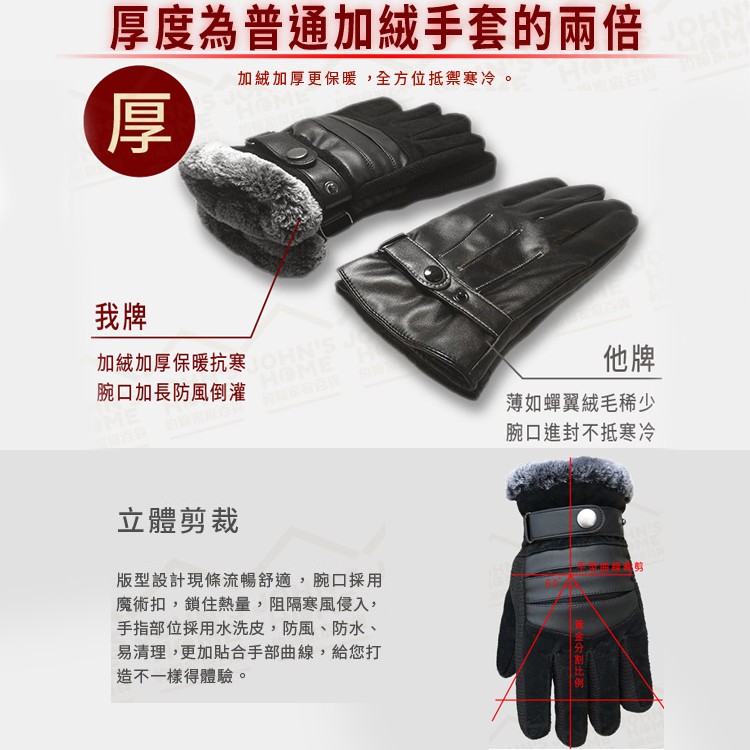 男士毛絨口束帶豬皮手套 可觸控 加絨加厚 防風手套 保暖手套 防滑手套 騎車手套 滑雪手套【ZF0406】《約翰家庭百貨_8