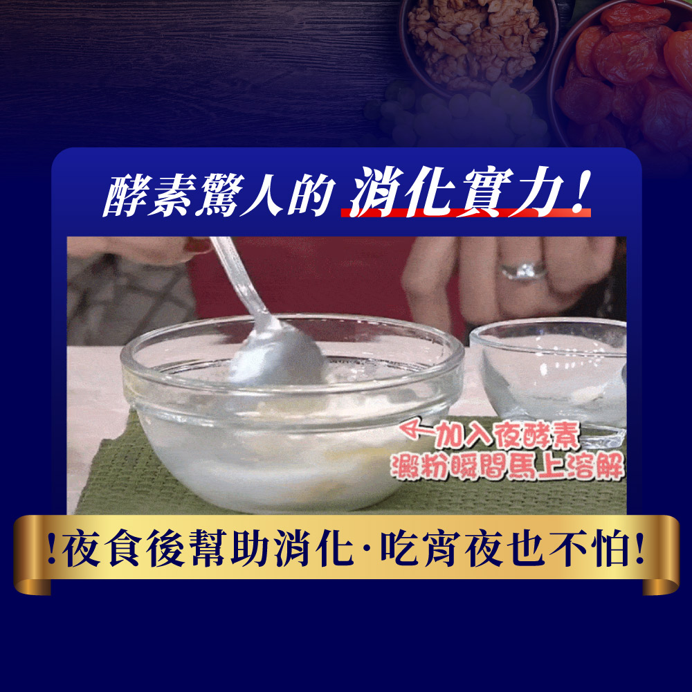 【Simply新普利】超濃代謝夜酵素錠EX 30顆(x2盒) (夜間代謝酵素升級版) 木村拓哉代言_4