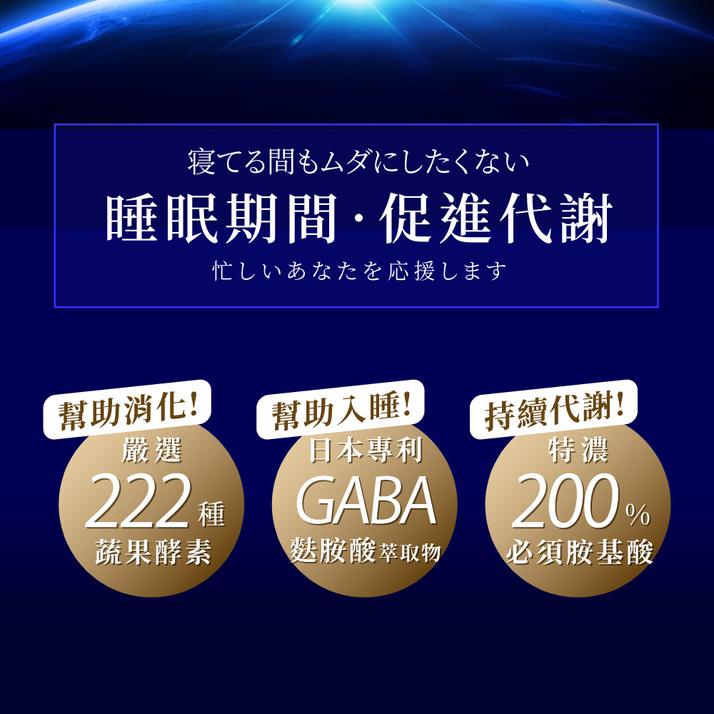 【Simply新普利】超濃代謝夜酵素錠EX 30顆(x2盒) (夜間代謝酵素升級版) 木村拓哉代言_6