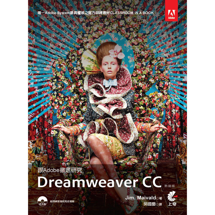 跟Adobe徹底研究Dreamweaver CC(熱銷版) | 拾書所