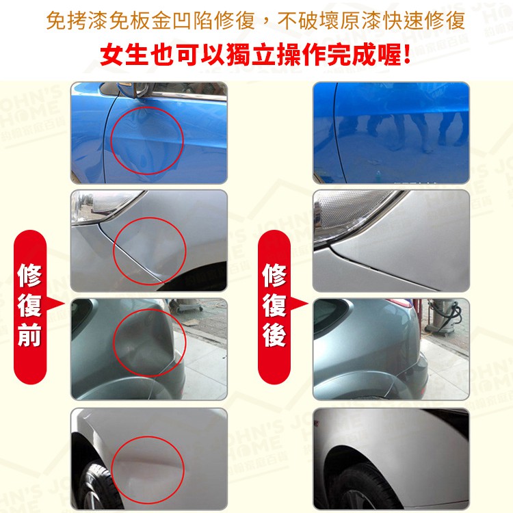 汽車凹陷修補工具組 快速修復 不留痕跡 車用修補器 凹痕修復器 鈑金修復工具 凹陷維修工具【ZF0206】《約翰家庭百貨_4