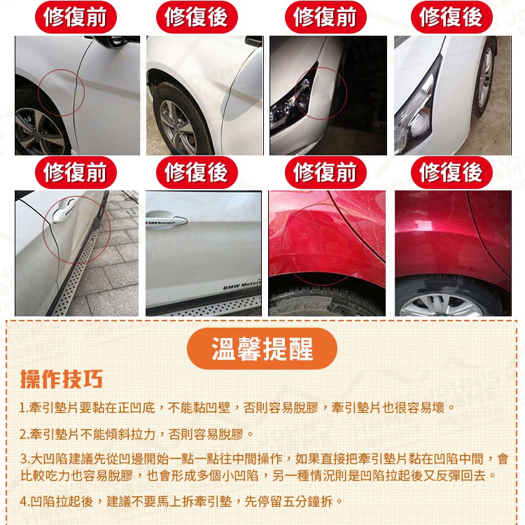 汽車凹陷修補工具組 快速修復 不留痕跡 車用修補器 凹痕修復器 鈑金修復工具 凹陷維修工具【ZF0206】《約翰家庭百貨_5