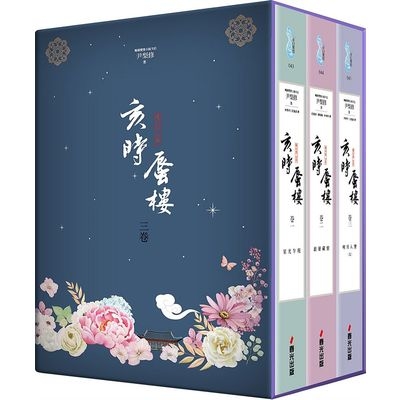 亥時蜃樓三部曲套書(書盒版) | 拾書所