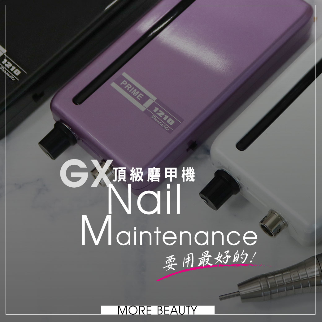 美甲機器◢專業磨甲機◢ 日本GX.頂級磨甲機(靜音無刷馬達、3年保固)_2