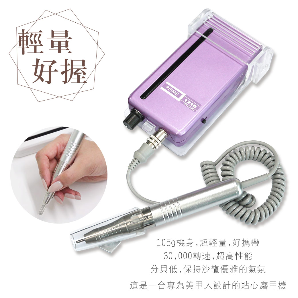 美甲機器◢專業磨甲機◢ 日本GX.頂級磨甲機(靜音無刷馬達、3年保固)_5