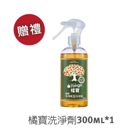 橘寶多功能濃縮洗淨液 (300ml)