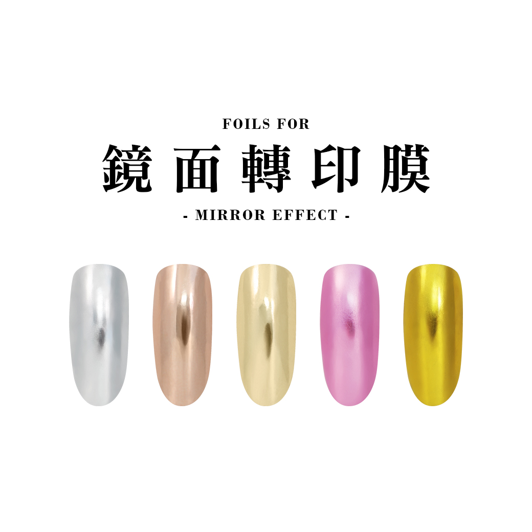 轉印膜套組 | 鏡面金屬光_0