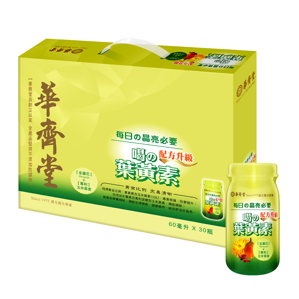 華齊堂-喝的葉黃素(60ml*30入)  原價2980(本產品不附提袋)_0