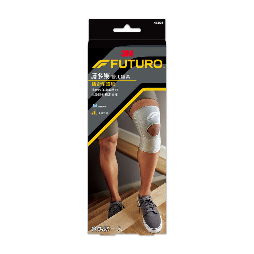 3M FUTURO 護多樂 醫療級-穩定型護膝_1