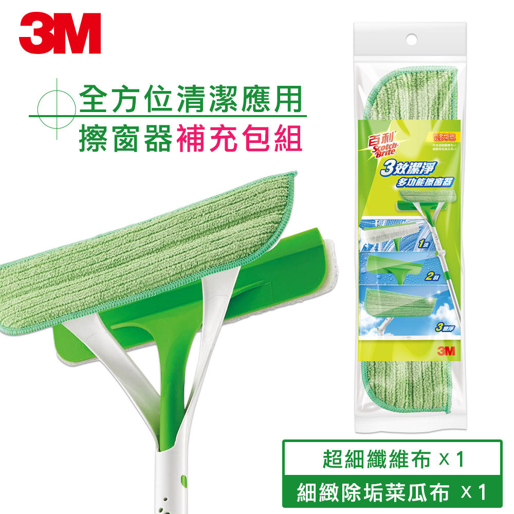 3M 百利 三效潔淨多功能擦窗器-G1-R1-補充包組