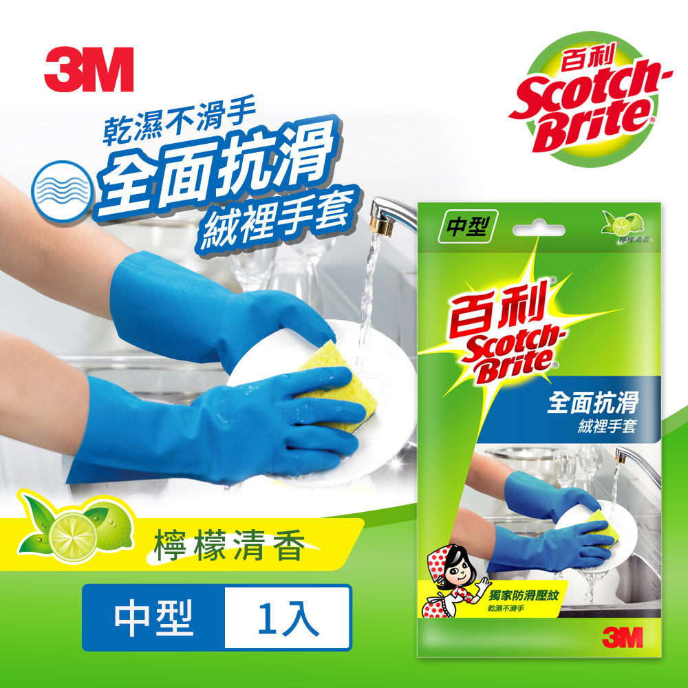 3M 百利 全面抗滑絨裡手套-M/L