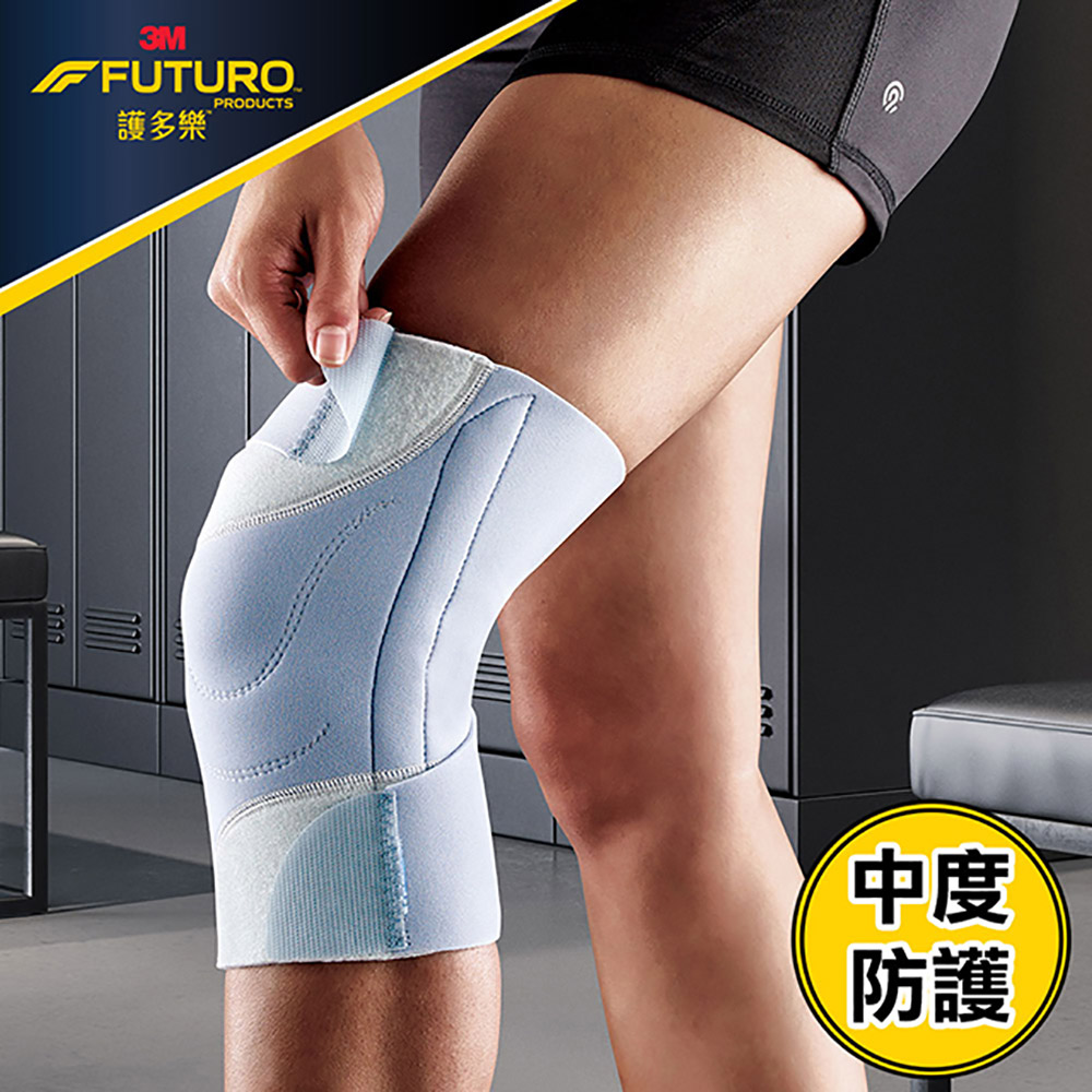 3M FUTURO 護多樂 For Her-纖柔細緻剪裁 醫療級-可調式護膝