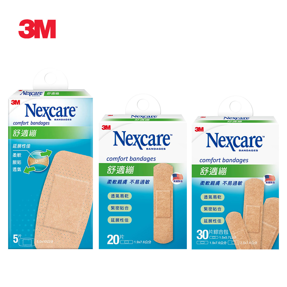 3M Nexcare 舒適繃
