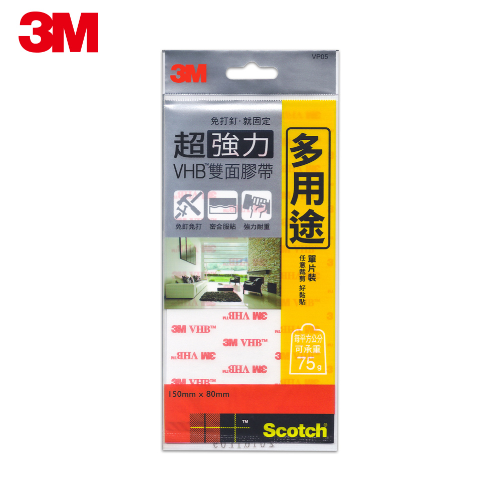 3M Scotch 超強力VHB雙面膠帶-多用途-VP05-單片裝包-80MMx150MM