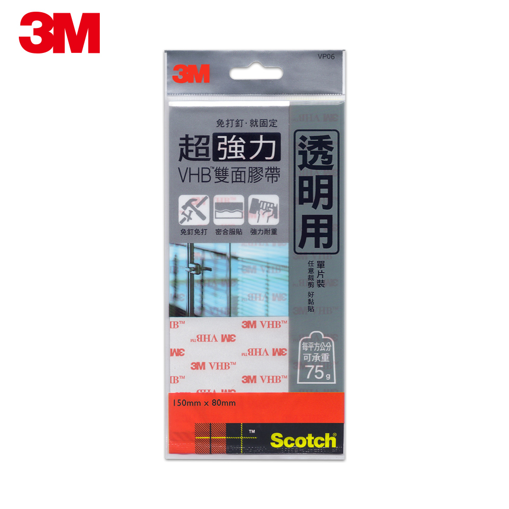 3M Scotch 超強力VHB雙面膠帶-透明-VP06-單片裝包-80MMx150MM