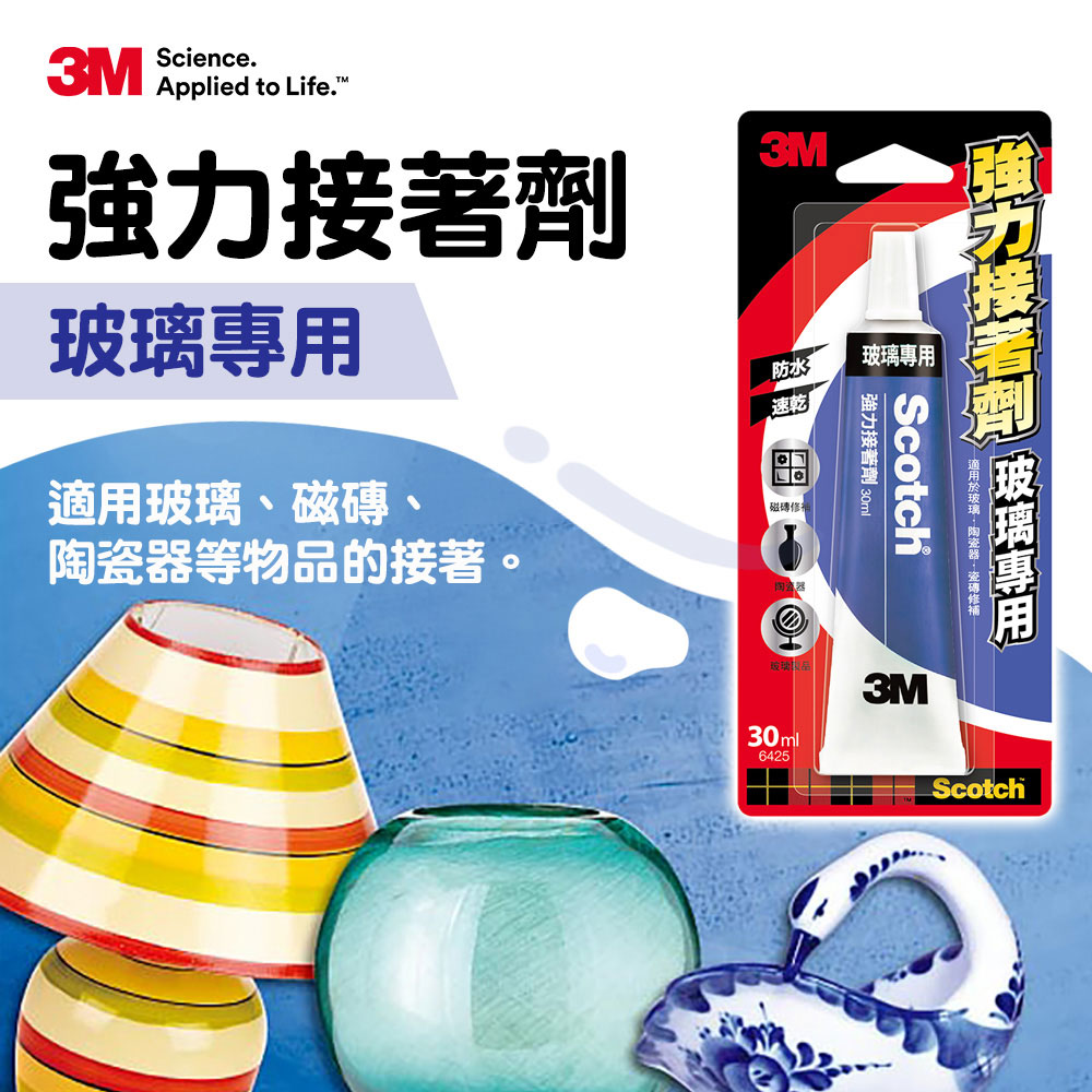 3M Scotch 強力接著劑-玻璃專用-6425