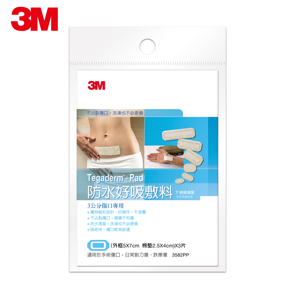 3M 防水好吸敷料-3公分傷口專用