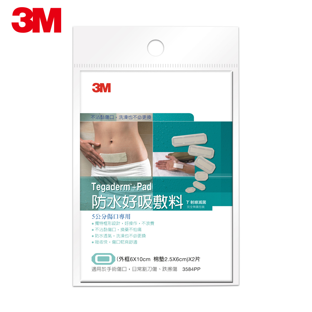 3M 防水好吸敷料-5公分傷口專用
