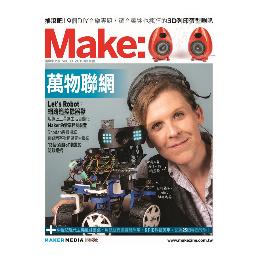 Make(39)國際中文版 | 拾書所