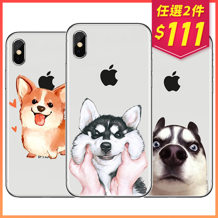 Iphone X 8 7 6系列貓狗蠢萌動物彩繪手機殼 三十六色 韓式作風 韓式作風