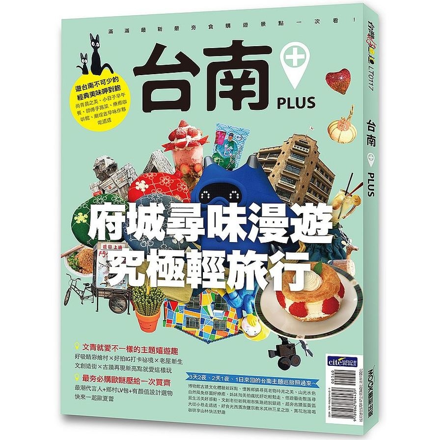 台南PLUS | 拾書所