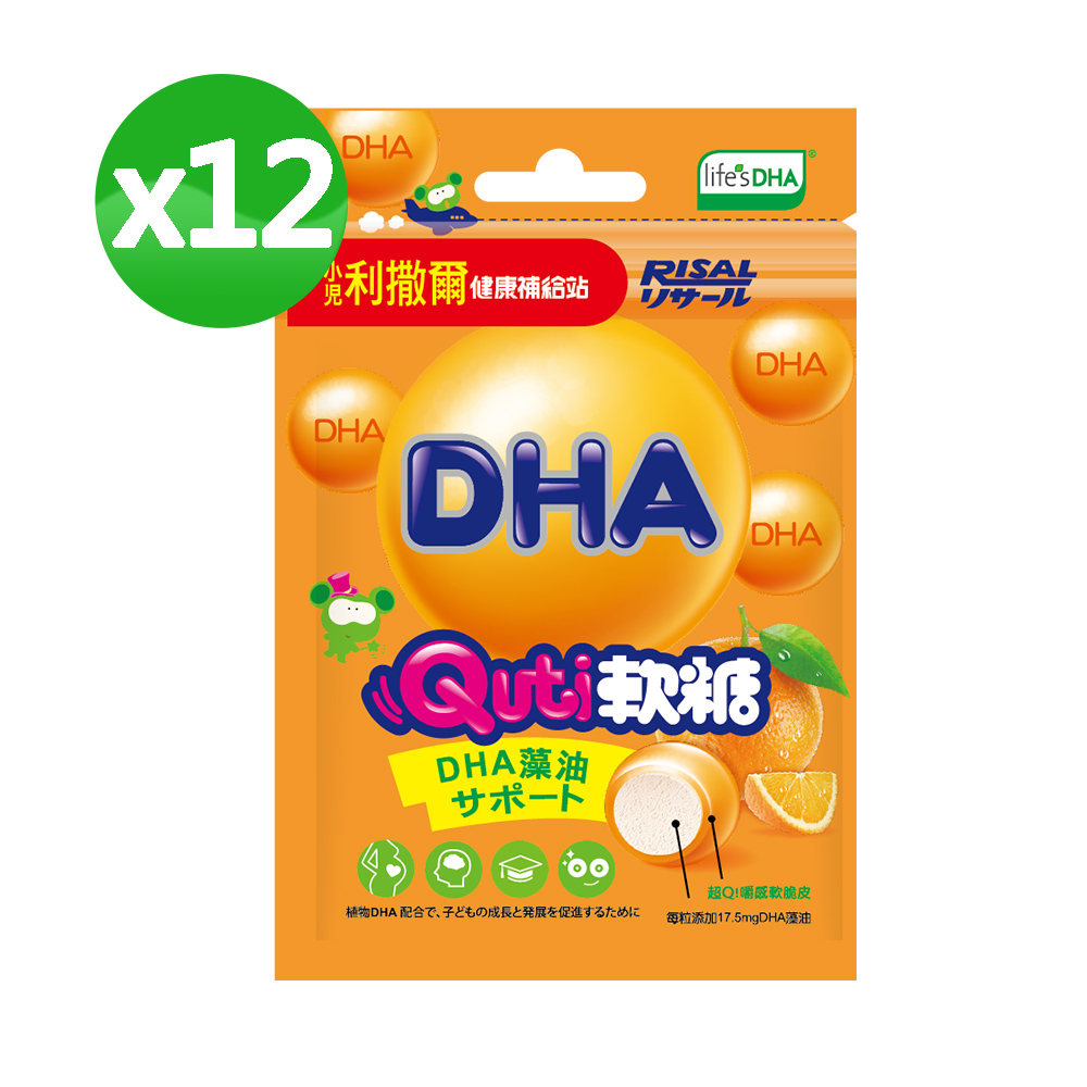 小兒利撒爾 Quti軟糖(柳橙口味，含藻油DHA) 12包組