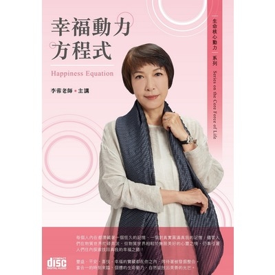 幸福動力方程式(2CD) | 拾書所