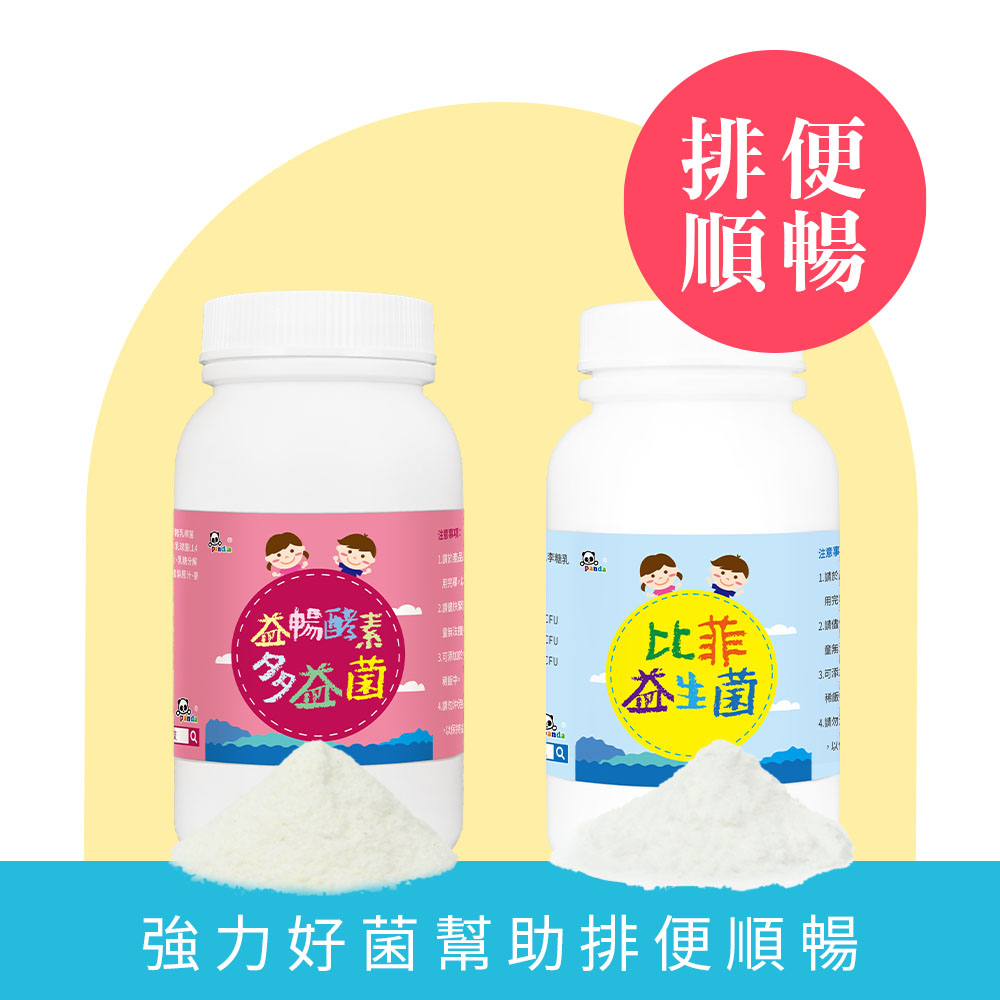 比菲益生菌+益暢酵素多益菌  |緩解水狀恩恩益生菌 最單純的好菌推薦   |  排便順暢  解秘配方 羊便便掰掰_0
