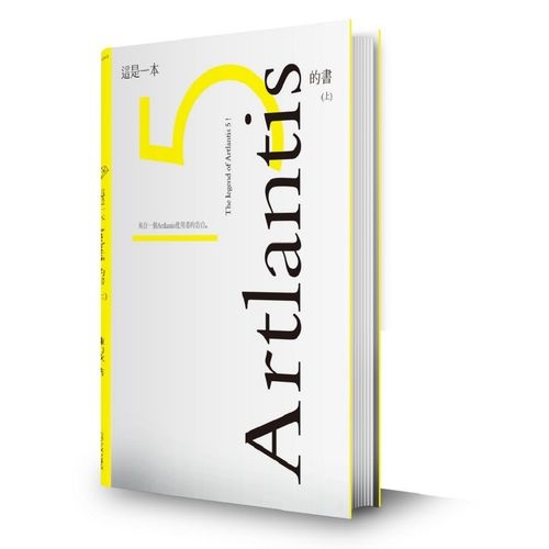 這是一本Artlantis5的書(上冊)-來自一個使用者的告白 | 拾書所