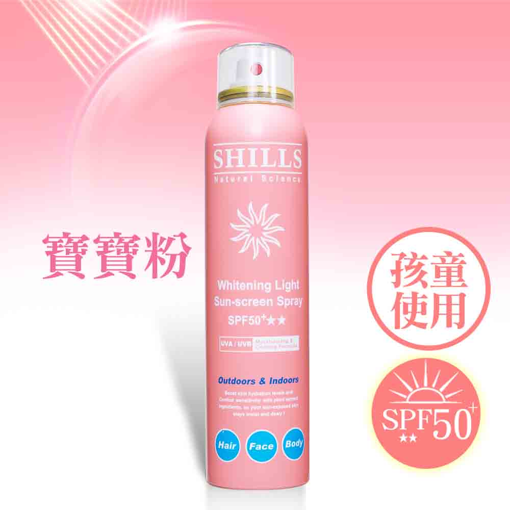 【APP獨賣💥送官網獨家禮】SHILLS很耐曬超清爽美白防曬噴霧*6(任選)+送很耐曬超清爽美白凍感爽身防曬乳*1+草本精油柔霧素顏霜*1(共8入)-小明星大跟班推薦_2