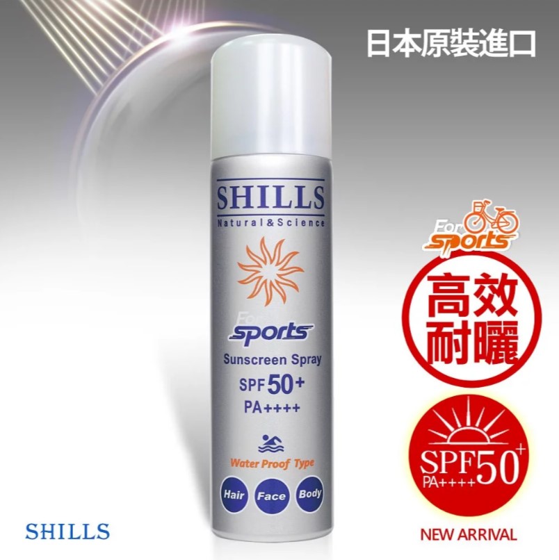 【APP獨賣💥送官網獨家禮】SHILLS很耐曬超清爽美白防曬噴霧*6(任選)+送很耐曬超清爽美白凍感爽身防曬乳*1+草本精油柔霧素顏霜*1(共8入)-小明星大跟班推薦_8