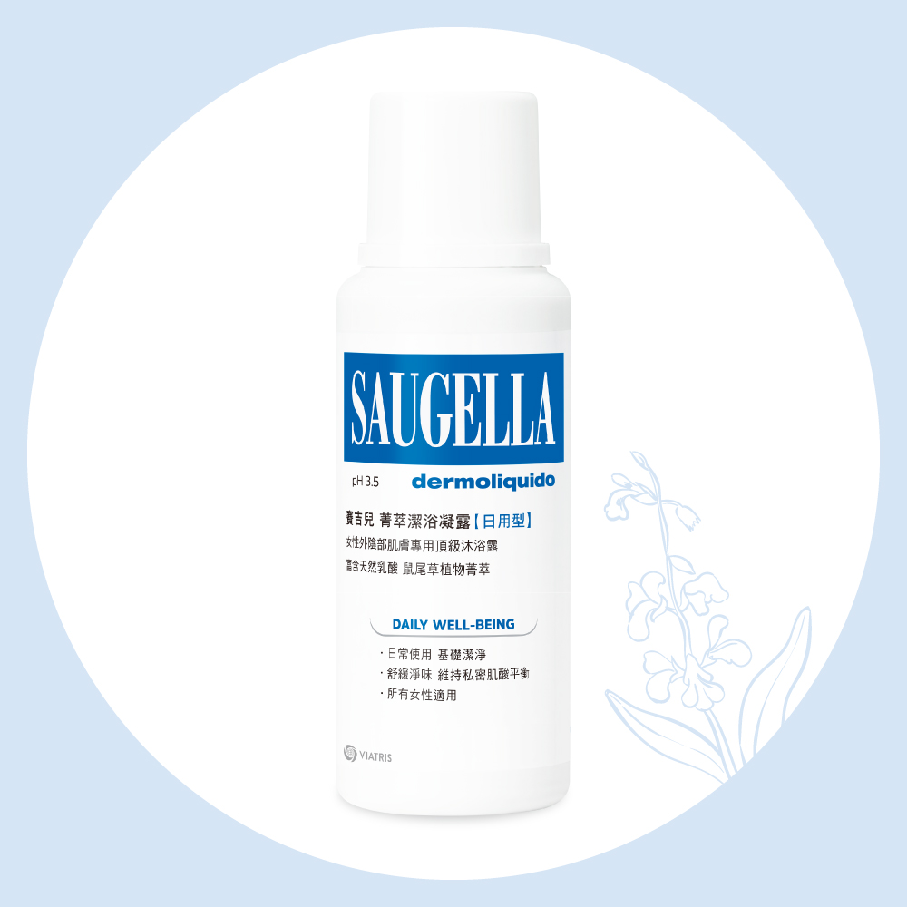 賽吉兒菁萃潔浴凝露【日用型】250ml (私密處清潔保養)_1