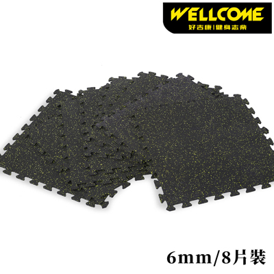 6mm 鎖扣式橡膠地墊(8片裝)/黑黃款
