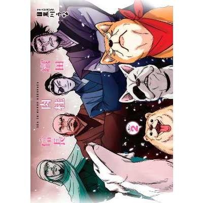 織田肉桂信長(2)限定版 | 拾書所