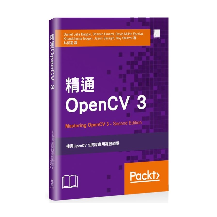 精通OpenCV 3祕笈 | 拾書所