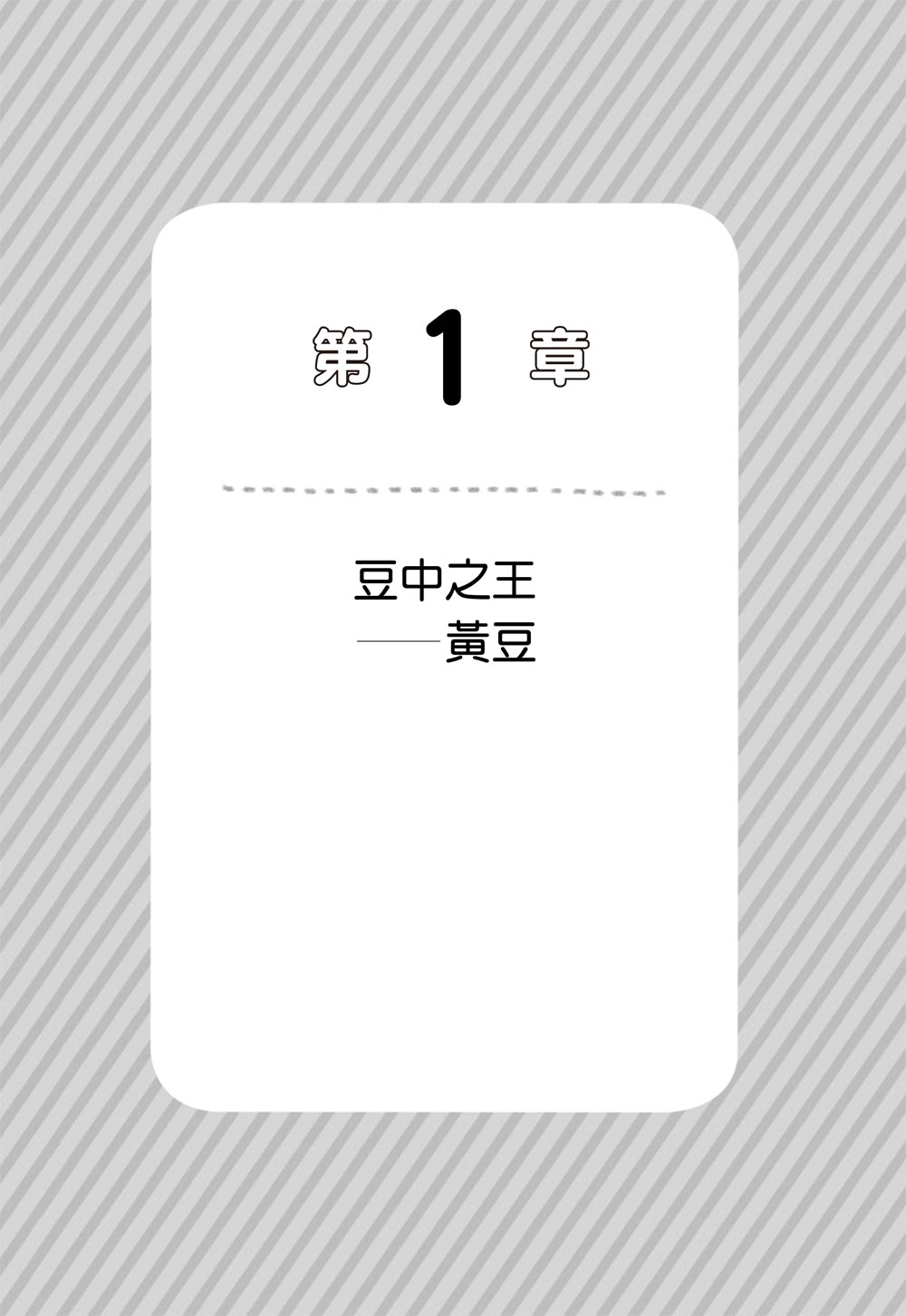 輕療癒：超級食物精力湯，排毒防癌抗三高_1