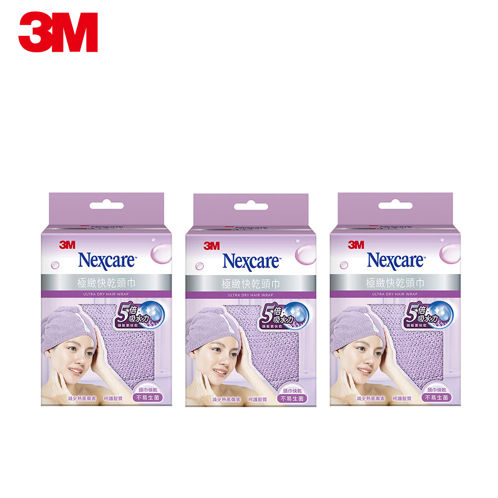 3M Nexcare SPA升級版-瞬吸速乾極緻快乾頭巾-粉紫-3入組